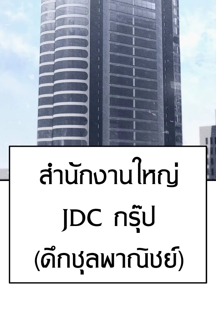 Zombie x slasher ตอนที่ 14 121