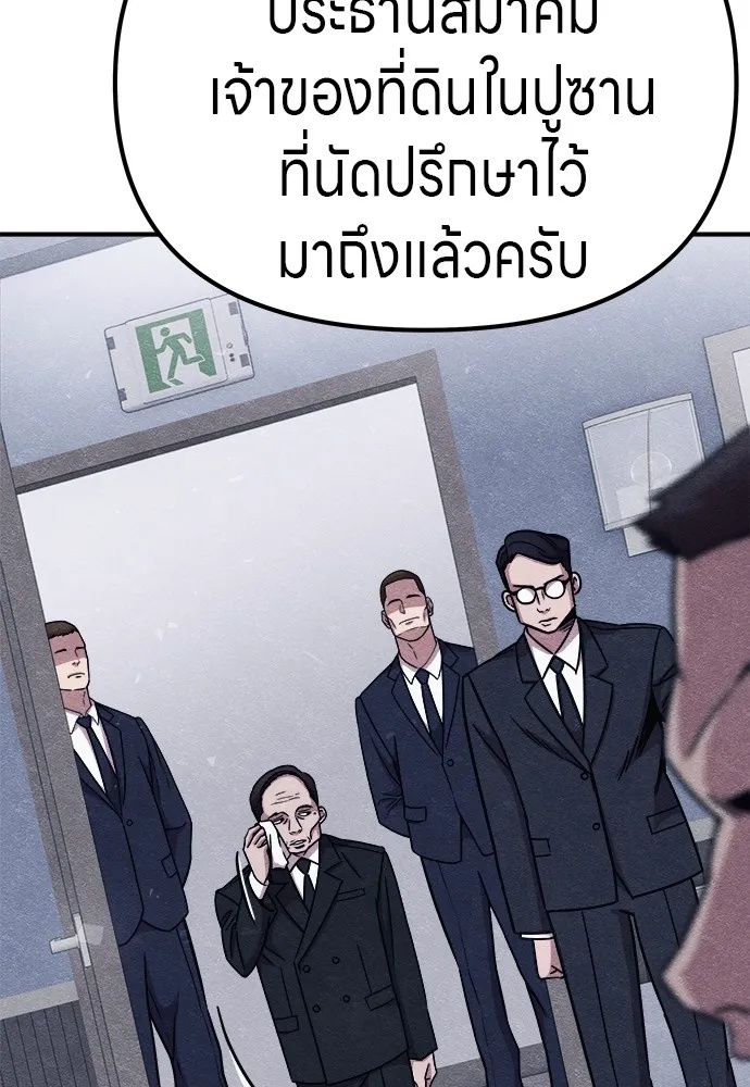 Zombie x slasher ตอนที่ 14 125
