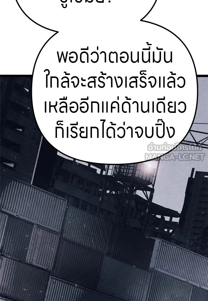 Zombie x slasher ตอนที่ 14 135