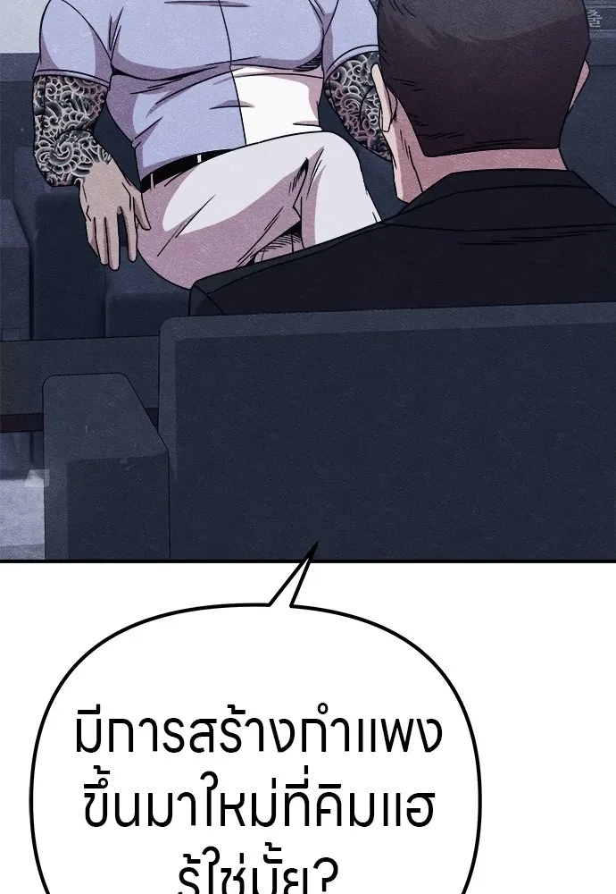Zombie x slasher ตอนที่ 14 134
