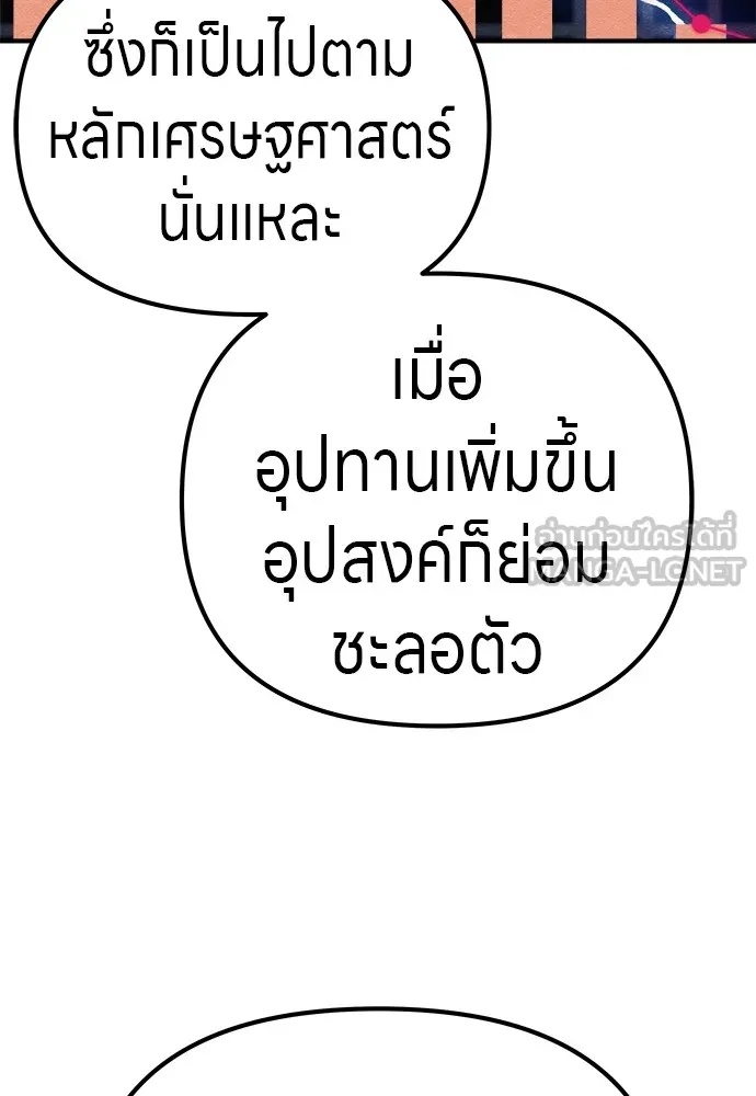 Zombie x slasher ตอนที่ 14 144