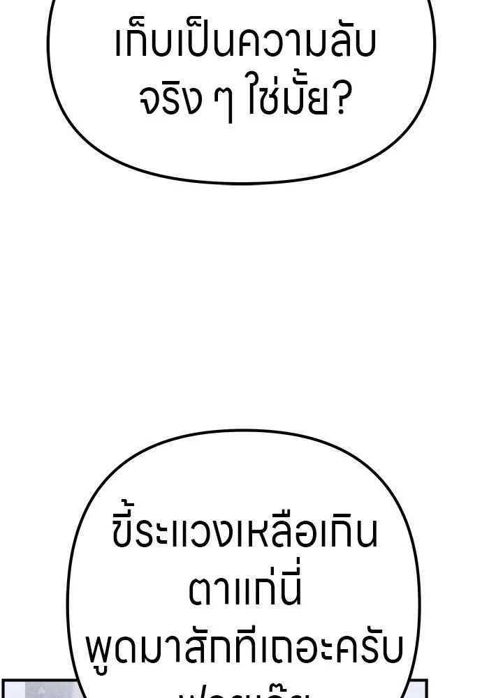 Zombie x slasher ตอนที่ 14 140