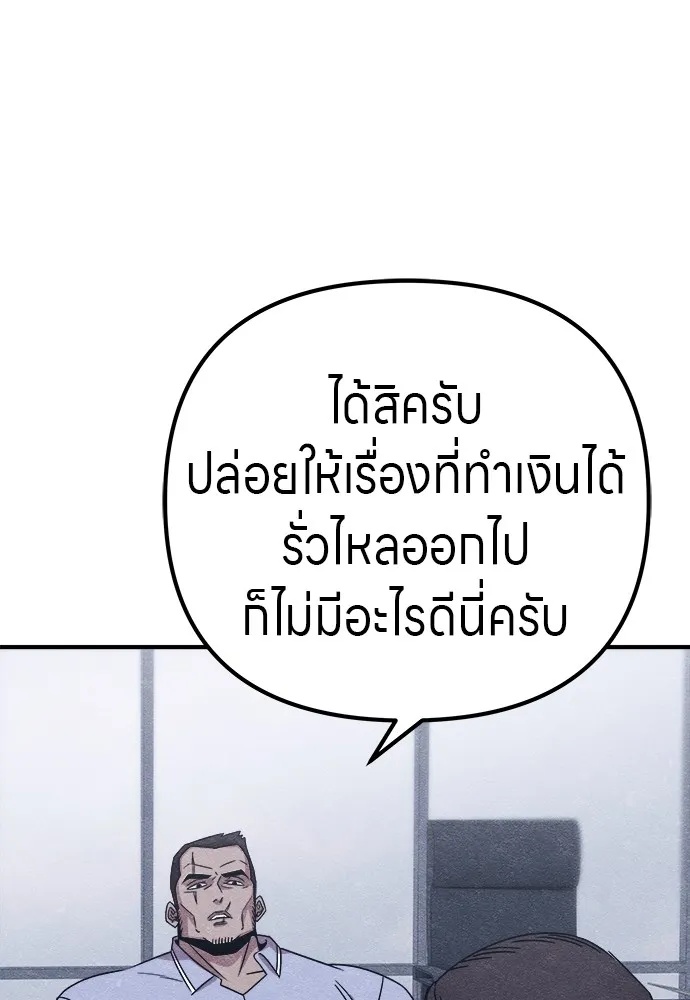 Zombie x slasher ตอนที่ 14 133