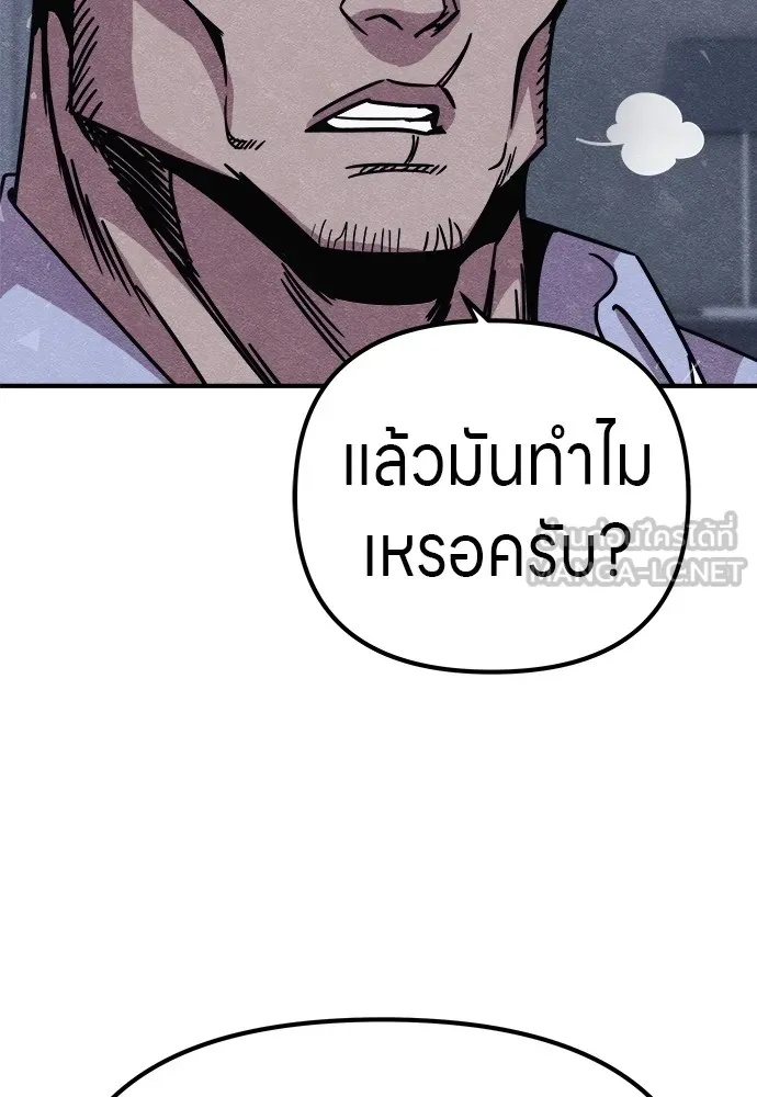 Zombie x slasher ตอนที่ 14 138