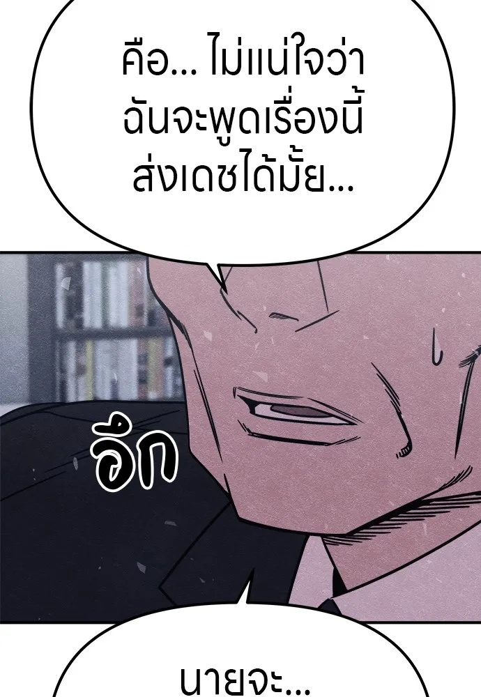 Zombie x slasher ตอนที่ 14 139