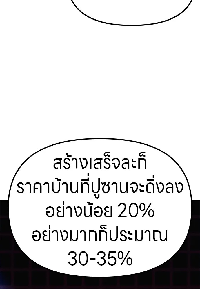 Zombie x slasher ตอนที่ 14 142