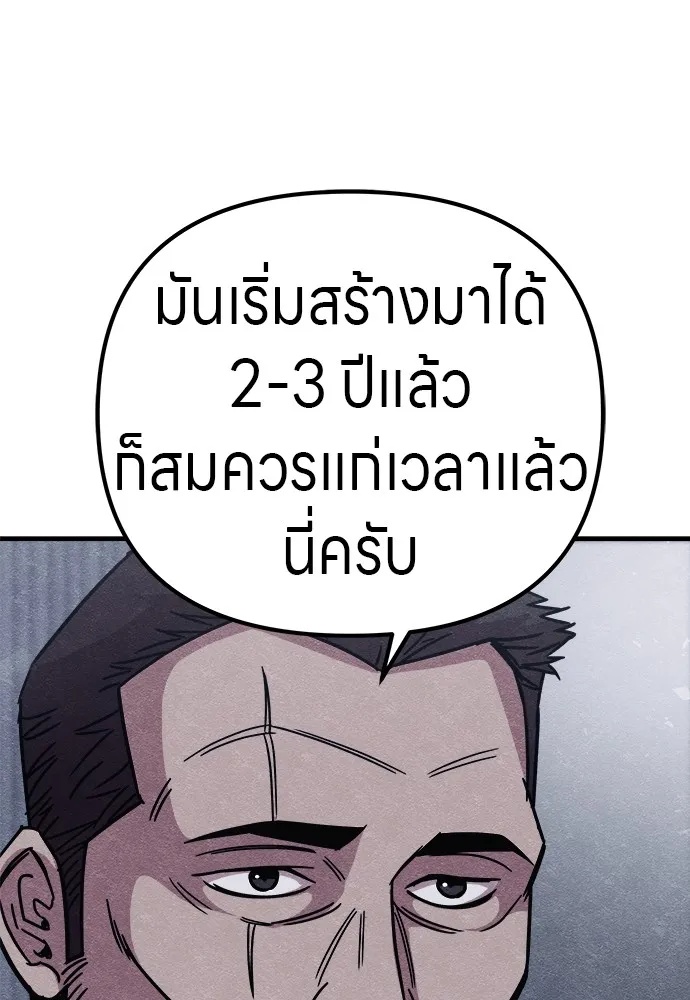 Zombie x slasher ตอนที่ 14 137