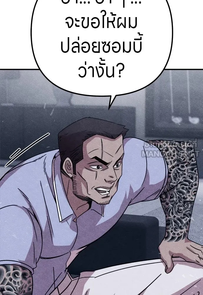 Zombie x slasher ตอนที่ 14 150