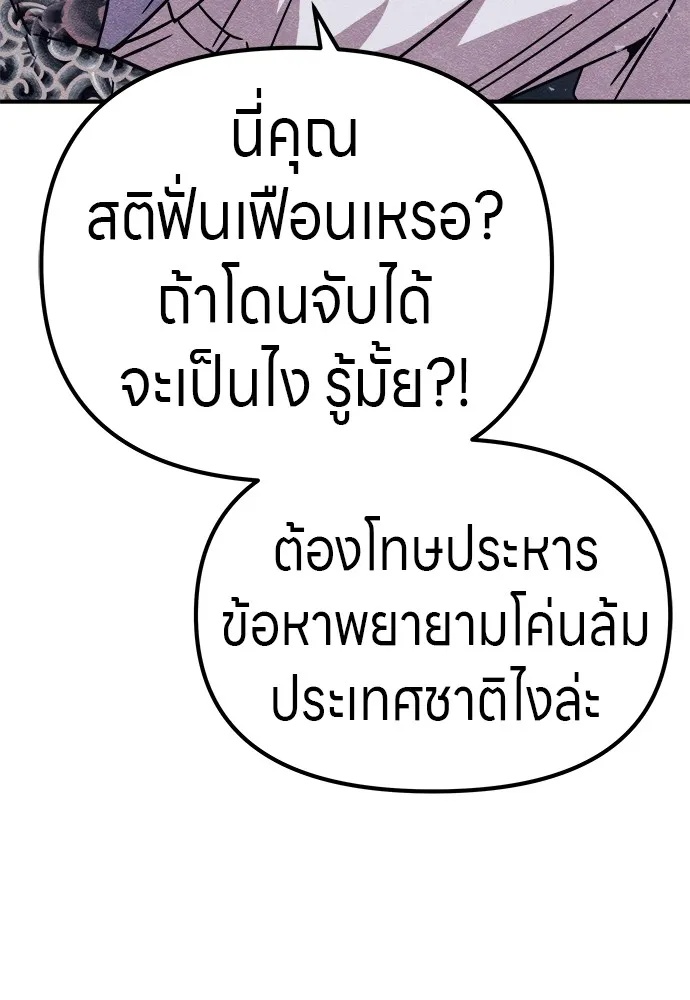 Zombie x slasher ตอนที่ 14 151