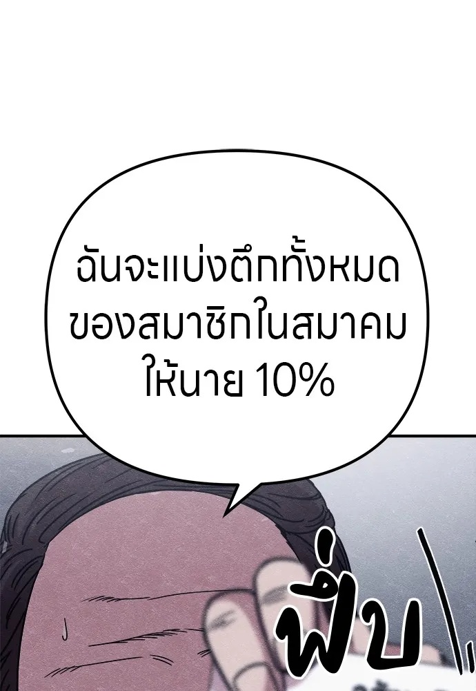 Zombie x slasher ตอนที่ 14 154