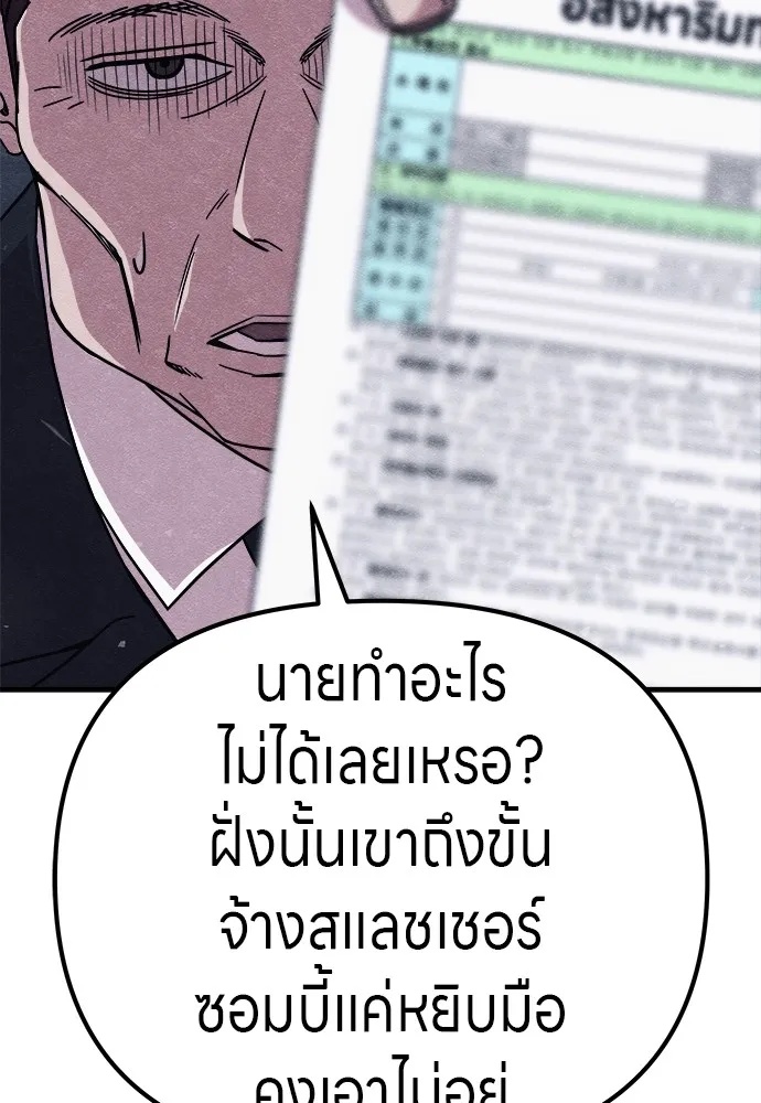 Zombie x slasher ตอนที่ 14 155