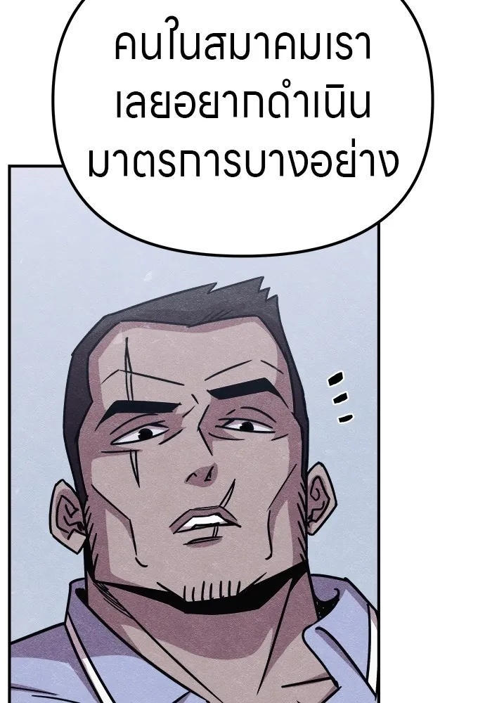 Zombie x slasher ตอนที่ 14 145