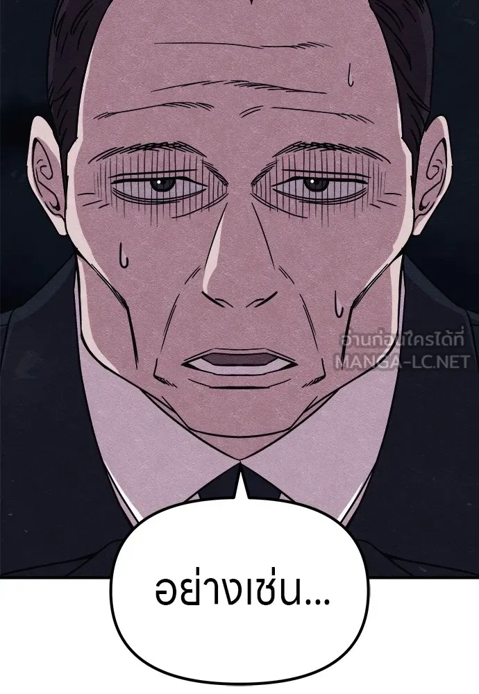Zombie x slasher ตอนที่ 14 147