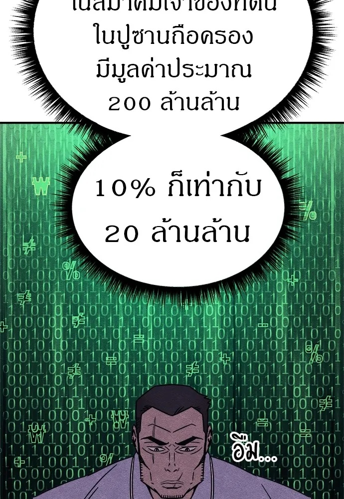Zombie x slasher ตอนที่ 14 157