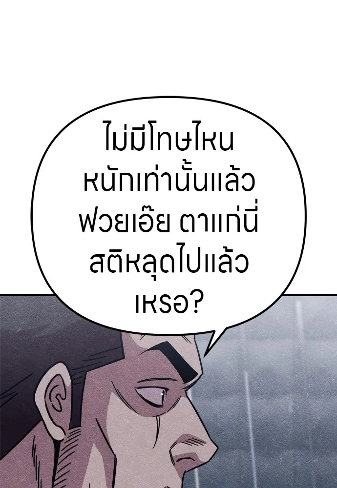 Zombie x slasher ตอนที่ 14 152