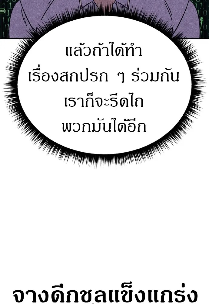 Zombie x slasher ตอนที่ 14 158