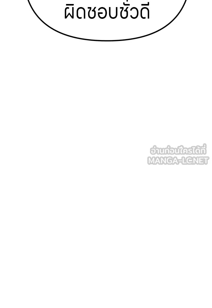 Zombie x slasher ตอนที่ 14 168