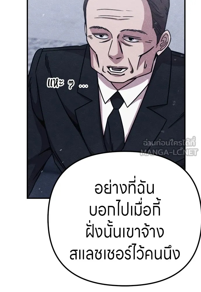 Zombie x slasher ตอนที่ 14 162