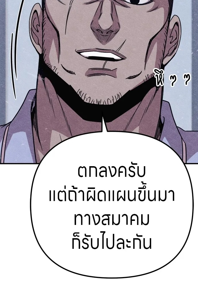 Zombie x slasher ตอนที่ 14 160