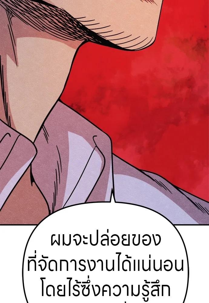 Zombie x slasher ตอนที่ 14 167