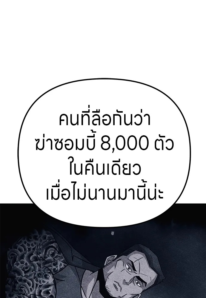 Zombie x slasher ตอนที่ 14 163