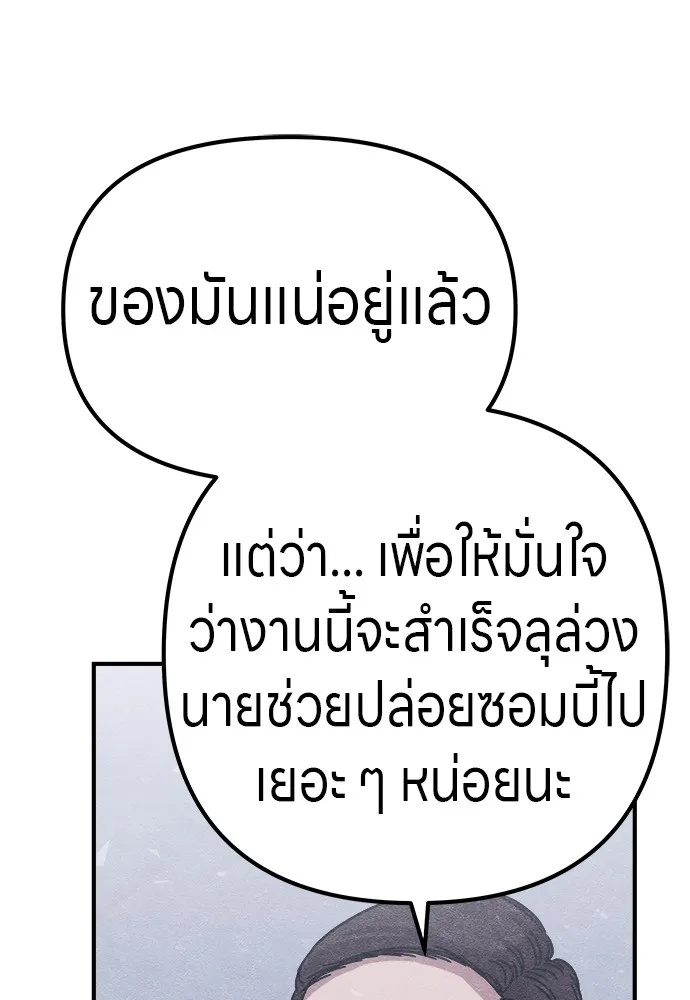 Zombie x slasher ตอนที่ 14 161