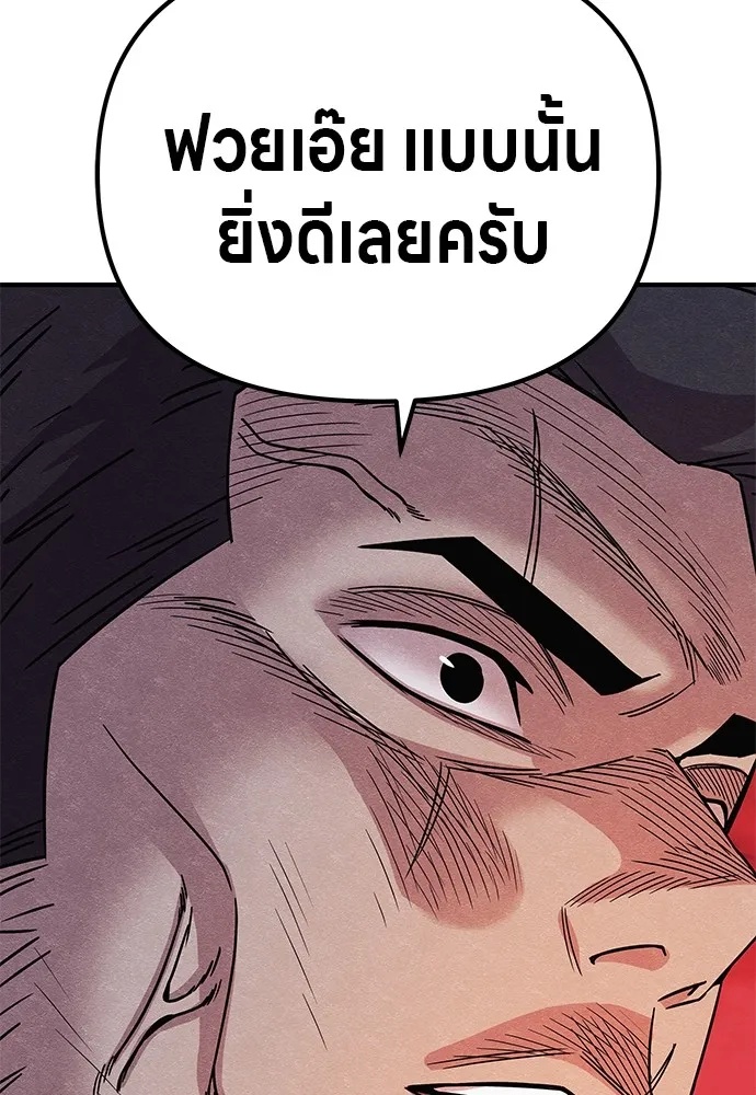 Zombie x slasher ตอนที่ 15 7