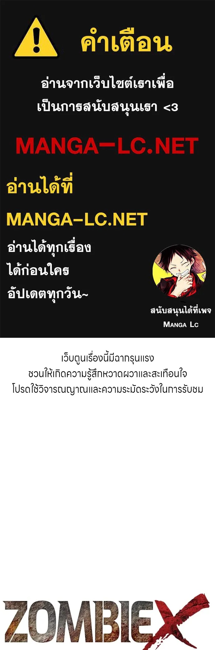 Zombie x slasher ตอนที่ 15 1