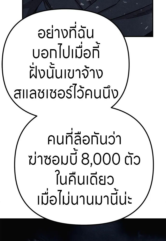 Zombie x slasher ตอนที่ 15 4