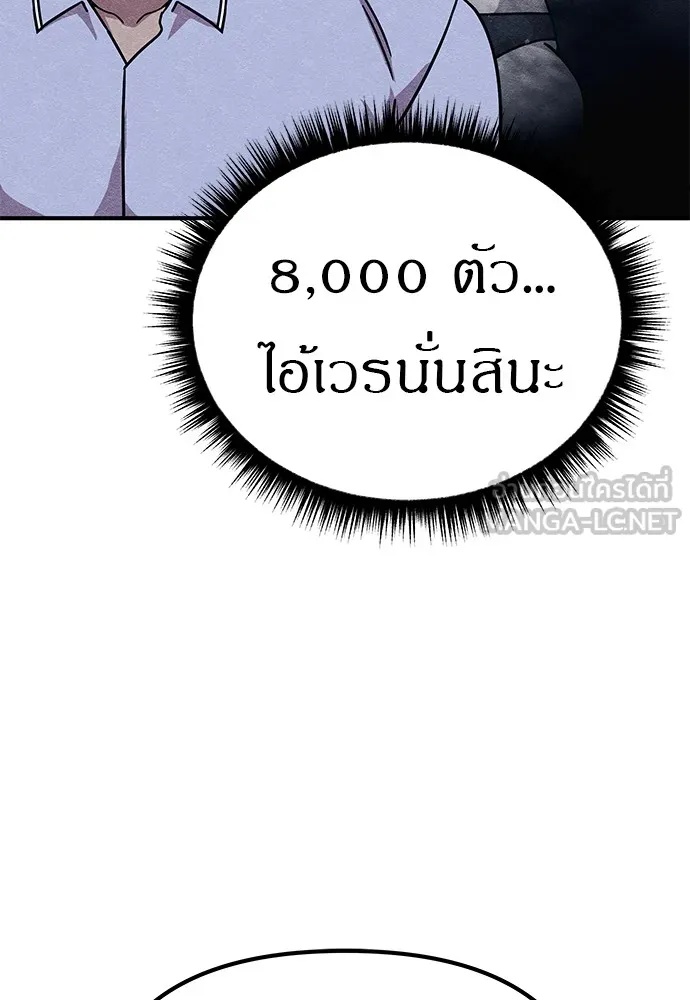 Zombie x slasher ตอนที่ 15 6