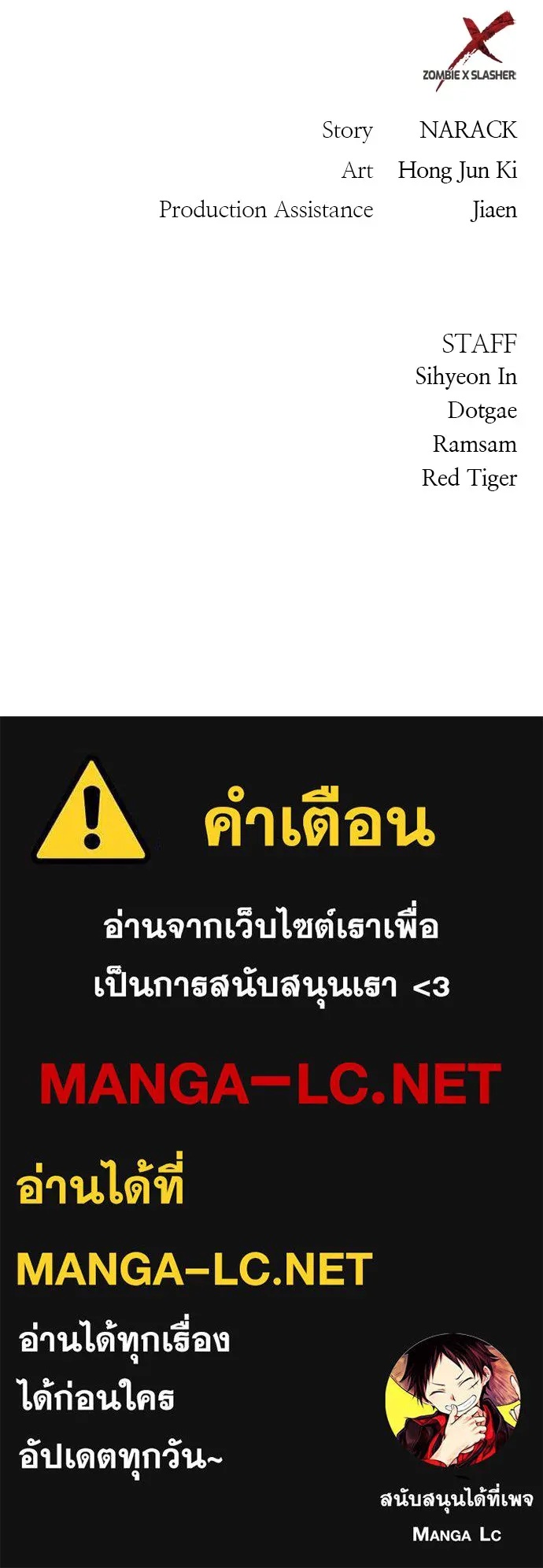 Zombie x slasher ตอนที่ 14 175