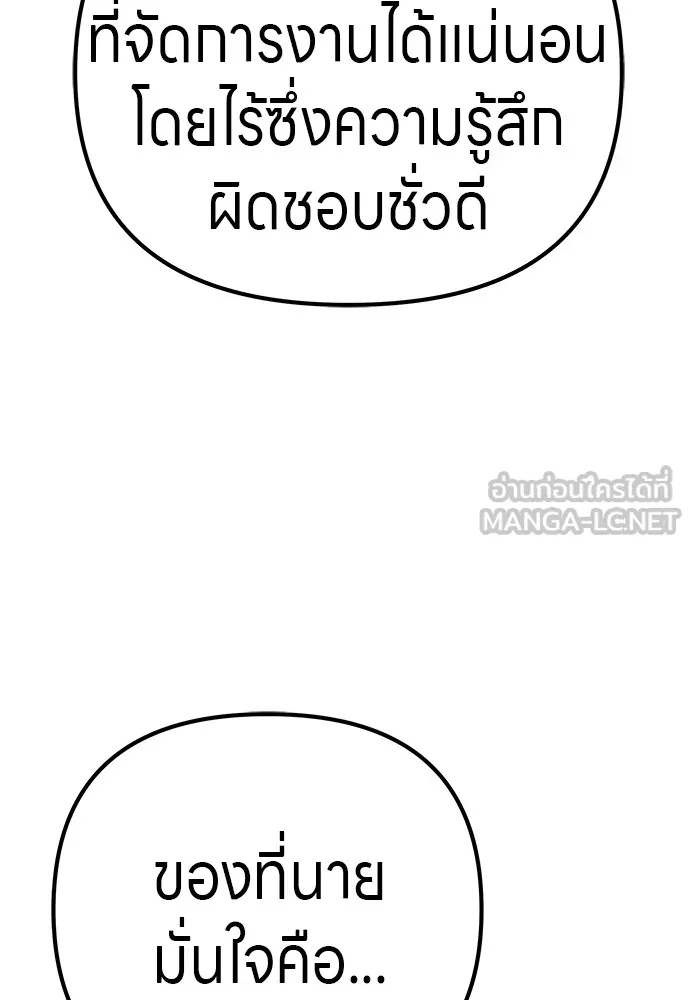 Zombie x slasher ตอนที่ 15 9