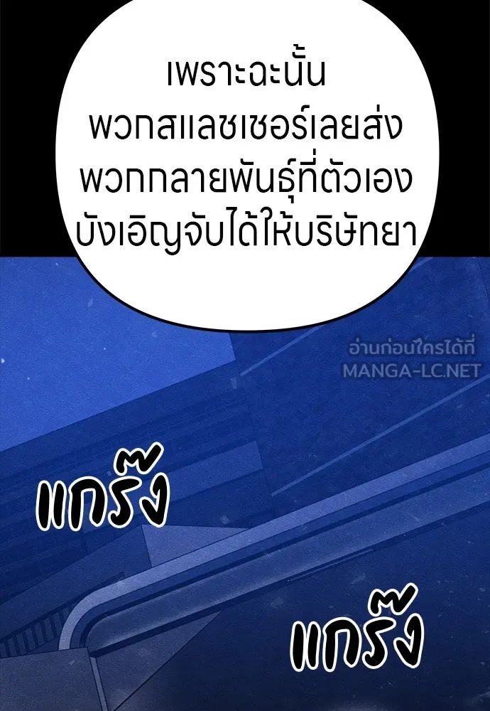 Zombie x slasher ตอนที่ 15 15