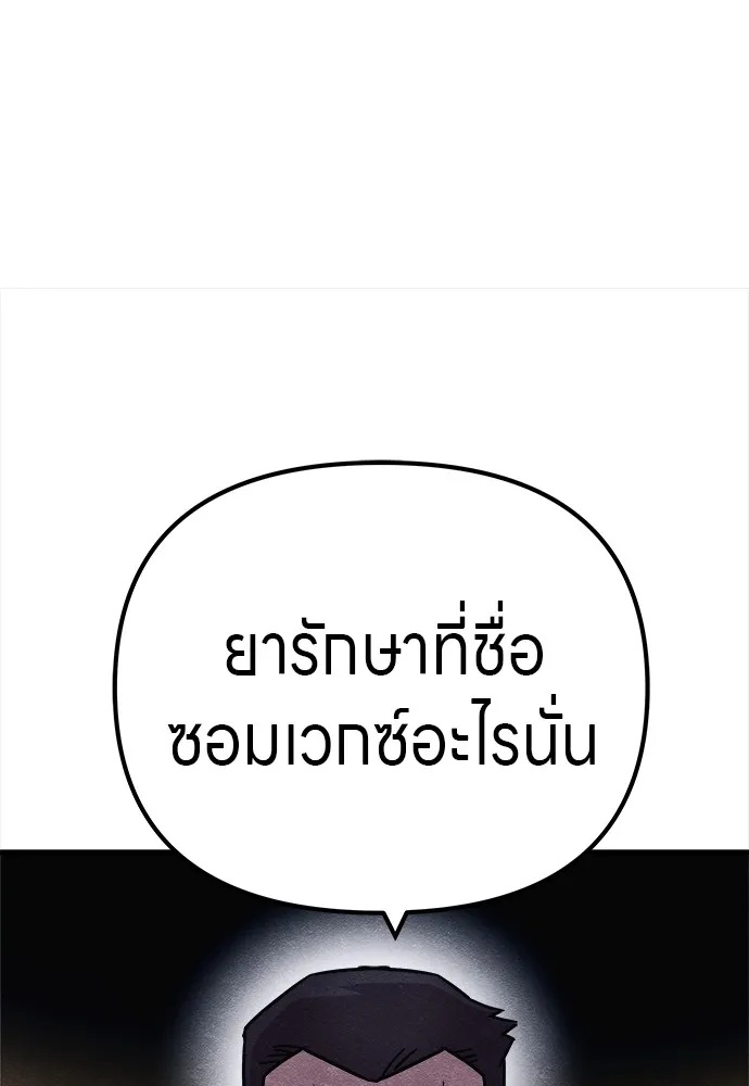 Zombie x slasher ตอนที่ 15 11
