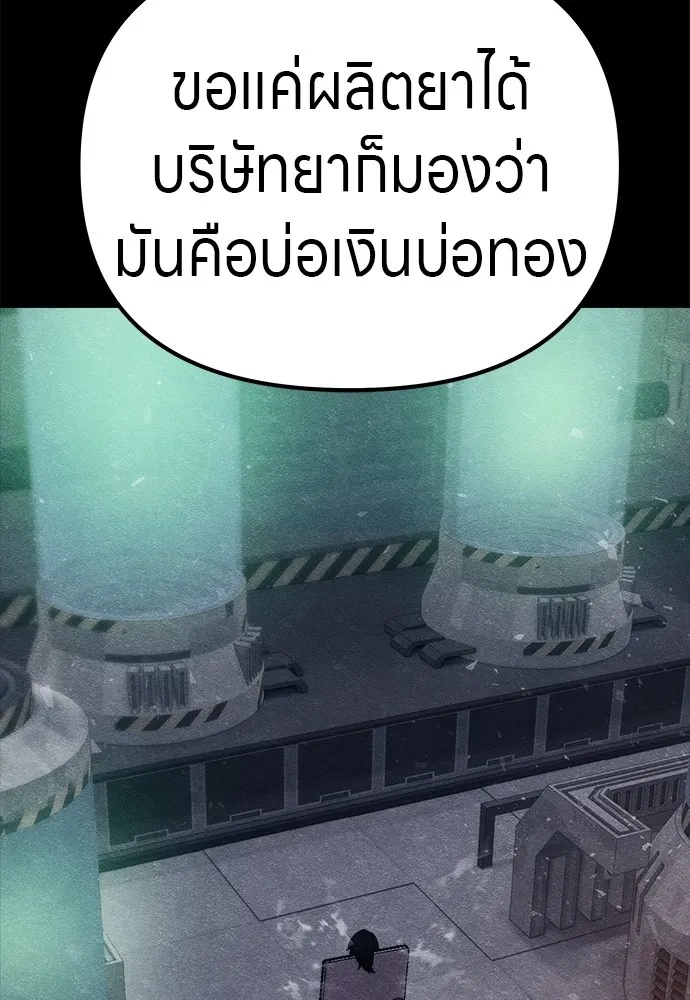 Zombie x slasher ตอนที่ 15 20