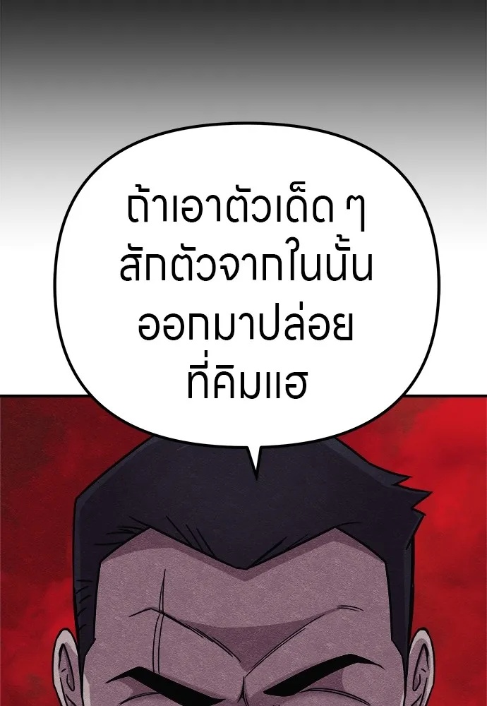 Zombie x slasher ตอนที่ 15 22