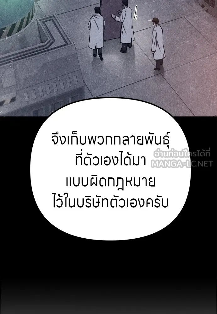Zombie x slasher ตอนที่ 15 21