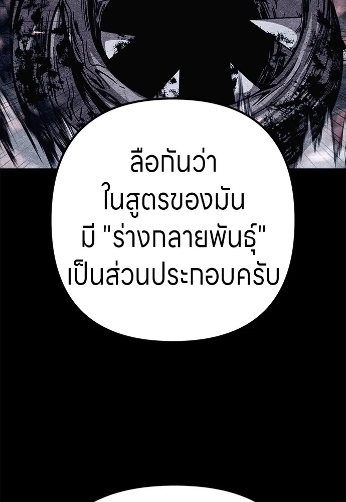 Zombie x slasher ตอนที่ 15 14