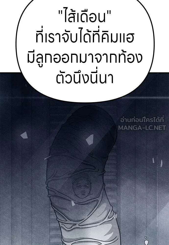 Zombie x slasher ตอนที่ 15 33