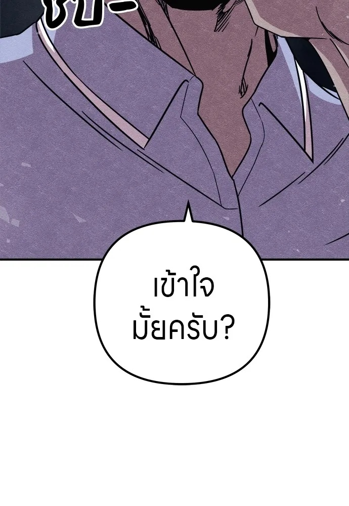 Zombie x slasher ตอนที่ 15 29