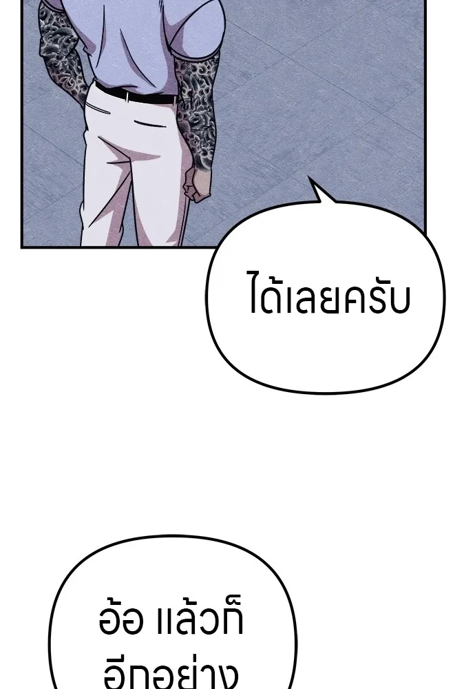 Zombie x slasher ตอนที่ 15 26