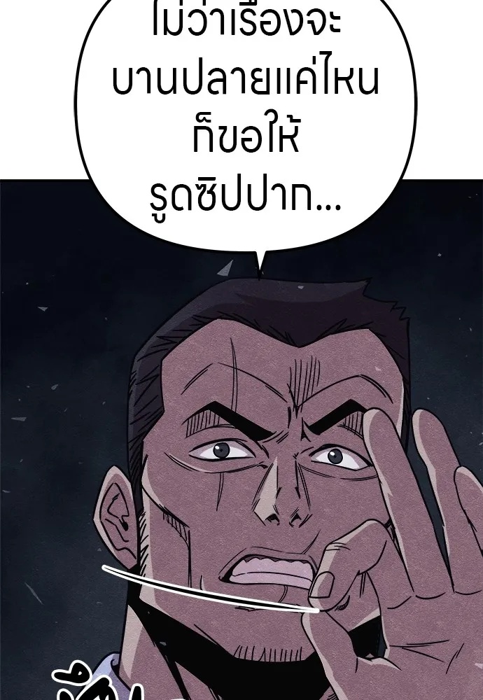 Zombie x slasher ตอนที่ 15 28