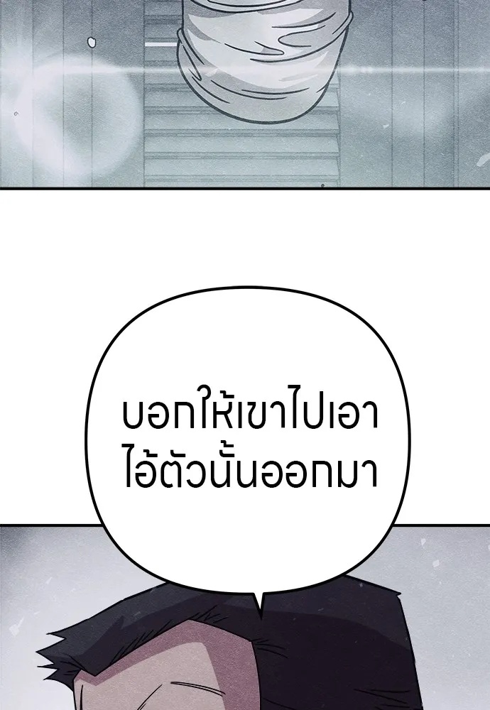 Zombie x slasher ตอนที่ 15 34