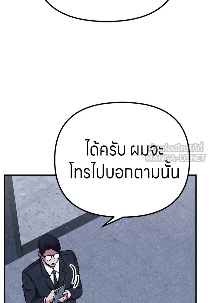 Zombie x slasher ตอนที่ 15 36