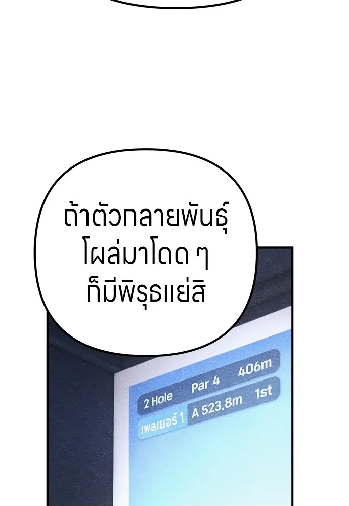 Zombie x slasher ตอนที่ 15 38