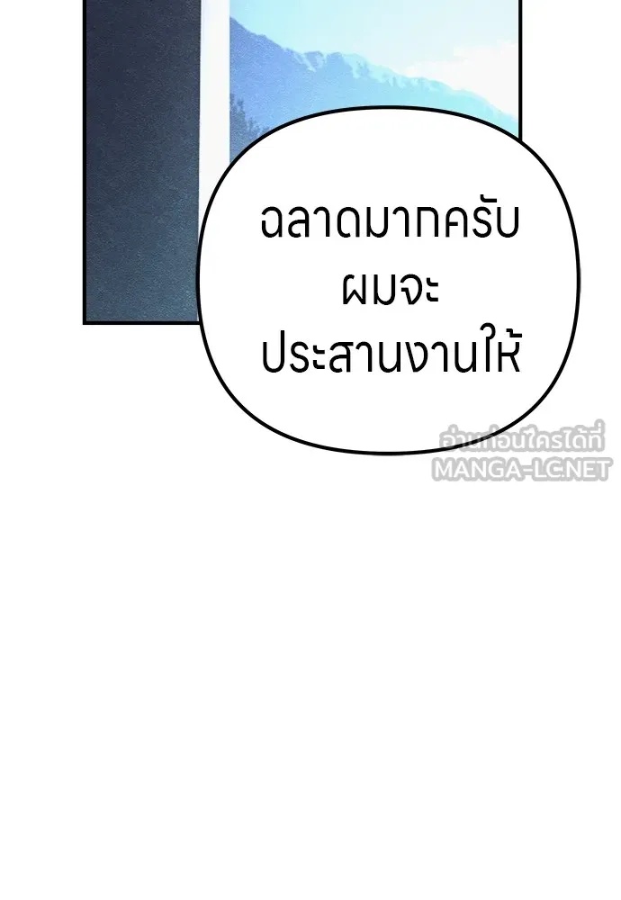 Zombie x slasher ตอนที่ 15 39