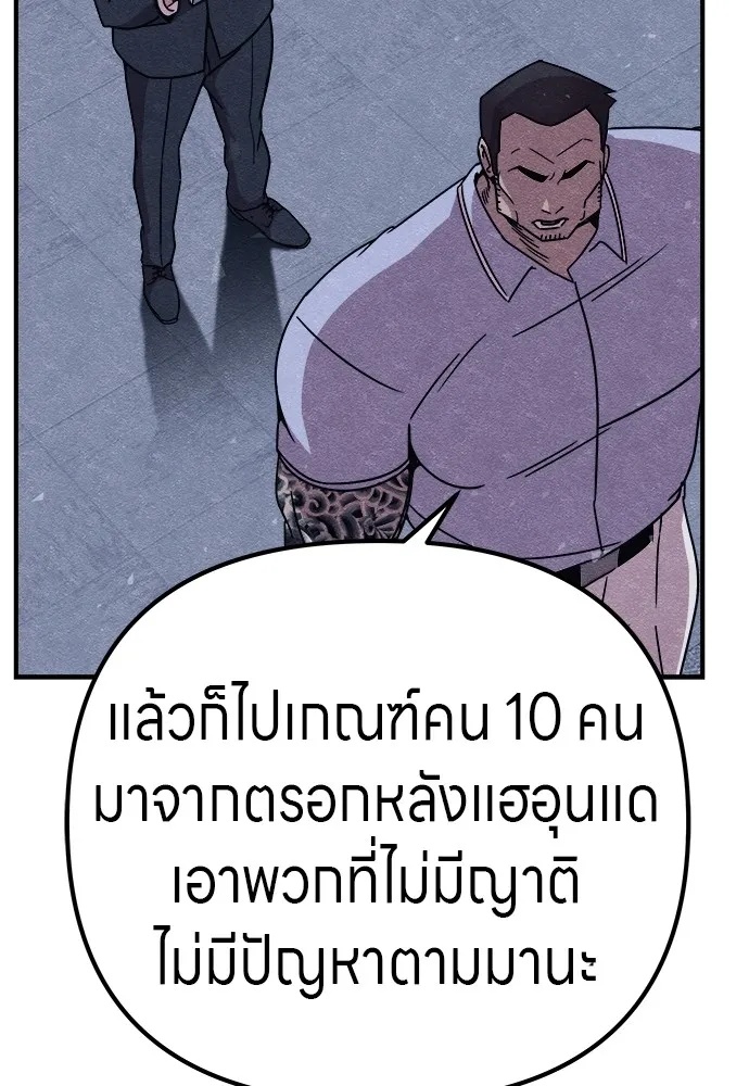 Zombie x slasher ตอนที่ 15 37