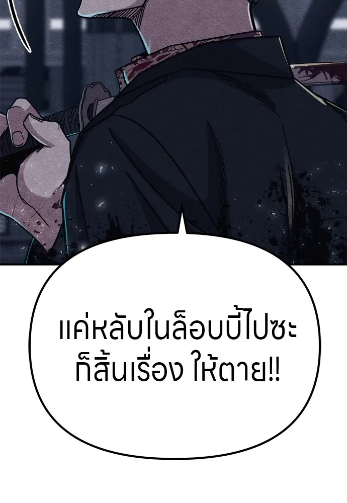 Zombie x slasher ตอนที่ 15 47