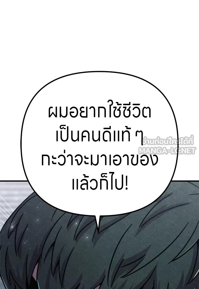 Zombie x slasher ตอนที่ 15 48