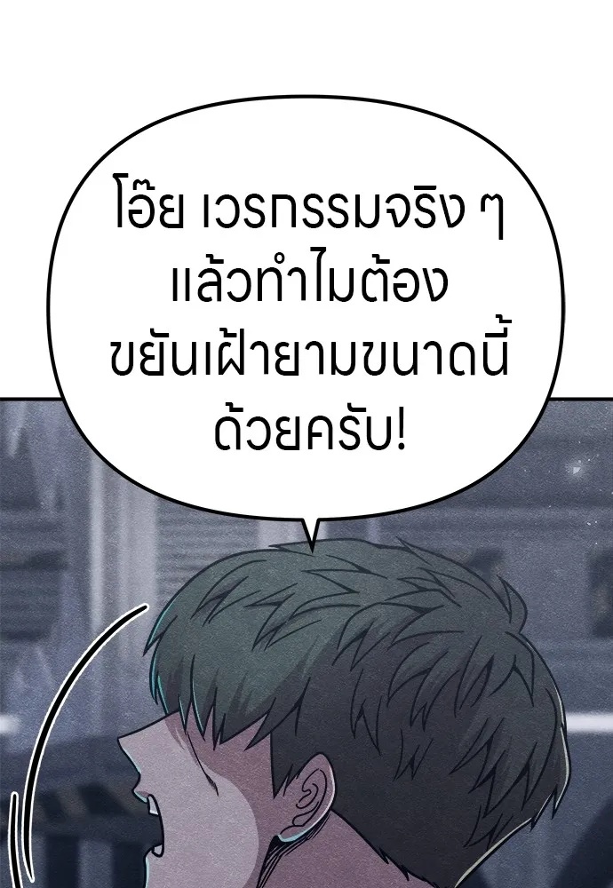 Zombie x slasher ตอนที่ 15 46